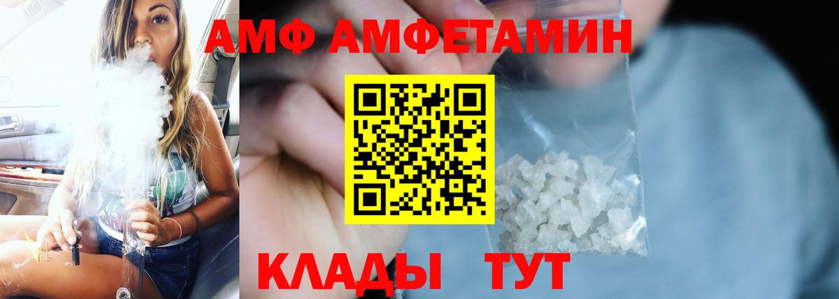 Батайск  АМФ  АМФ  Вход с VPN  Amphetamine Premium 