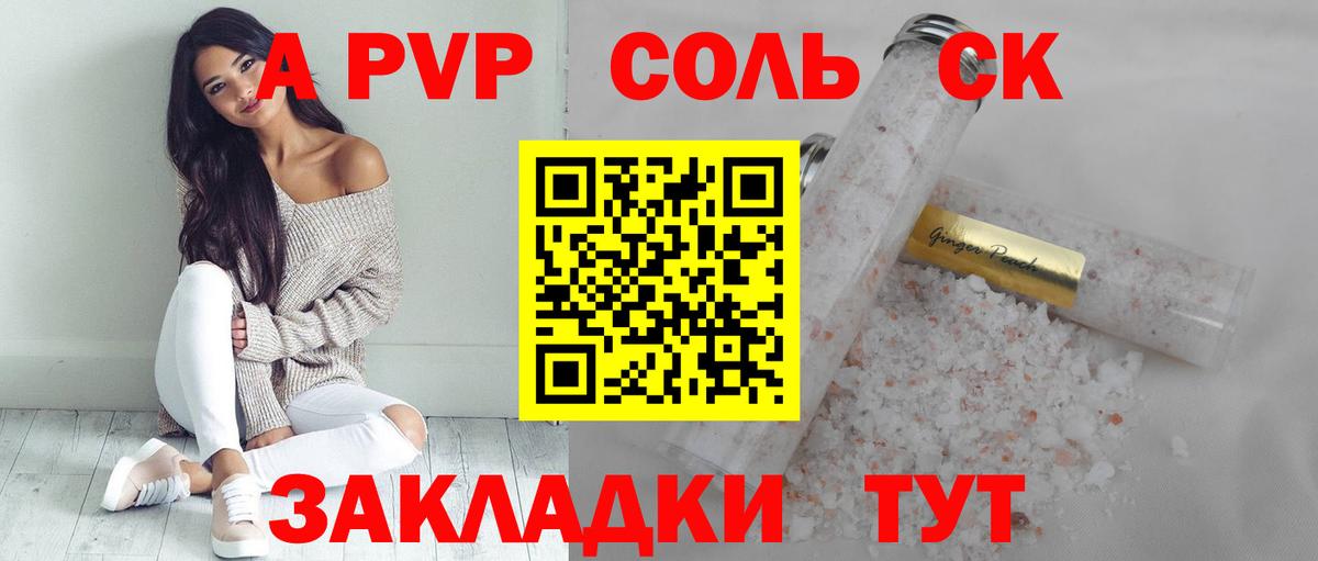 Батайск  Alfa_PVP кристаллы  Alpha PVP СК КРИС  Вход с VPN  Alpha PVP Crystall 