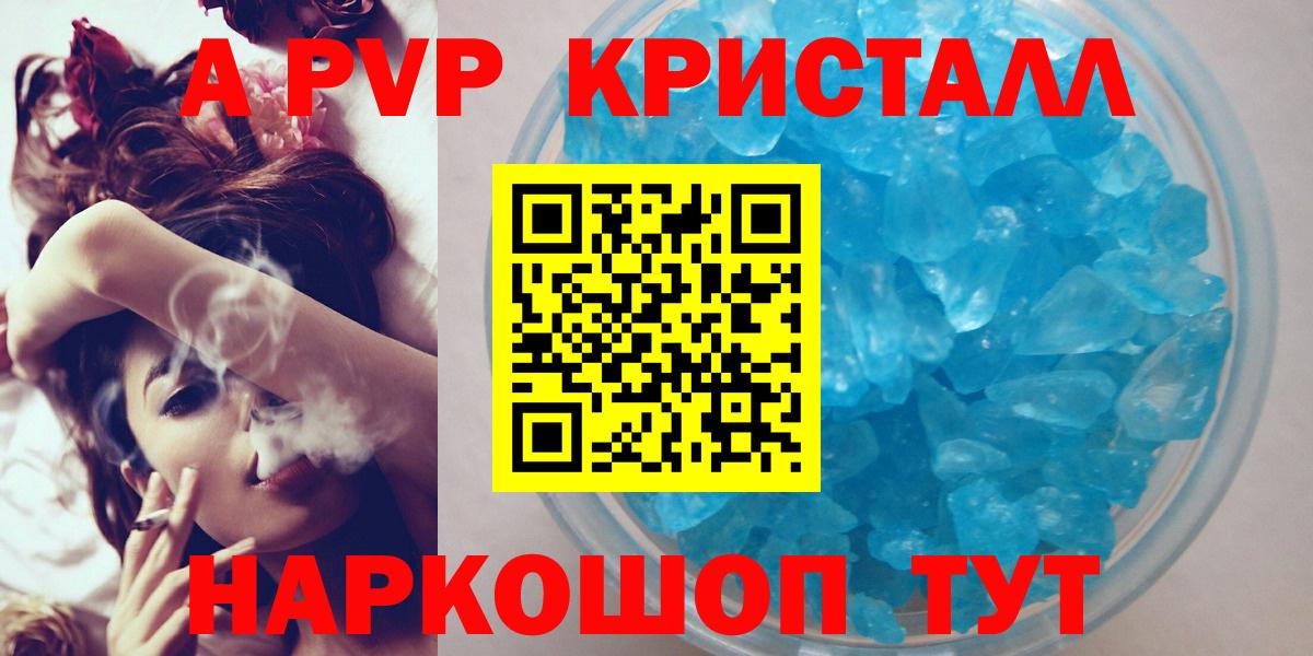 APVP Соль Батайск