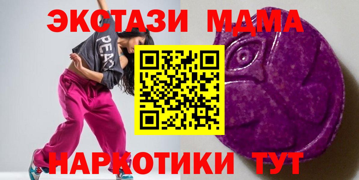 Батайск  Ecstasy 280 MDMA  Вход с VPN 