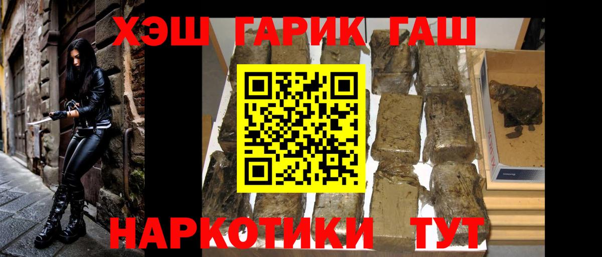 ГАШИШ hashish  ГАШ гарик  Вход с VPN  Батайск 