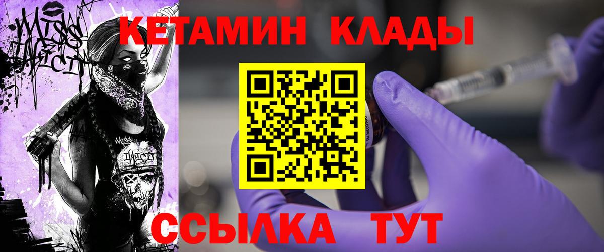 Батайск  мега вход  Вход с VPN  Кетамин VHQ 