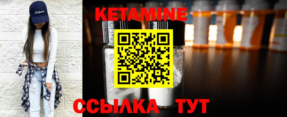 Кетамин ketamine Батайск