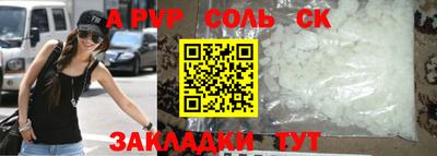 альфа пвп VHQ Каменск-Уральский