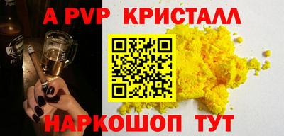 альфа пвп VHQ Каменск-Уральский