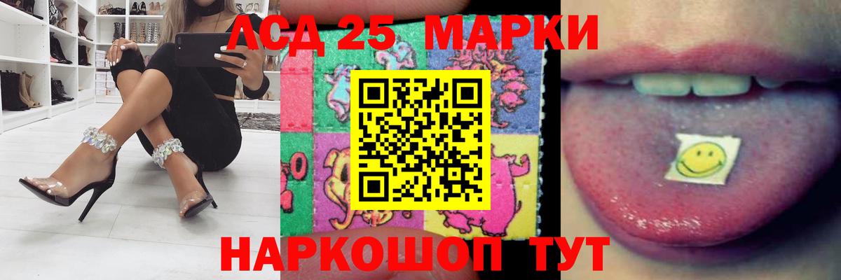 ЛСД экстази кислота  Лсд 25 экстази кислота  Батайск  Вход с VPN 