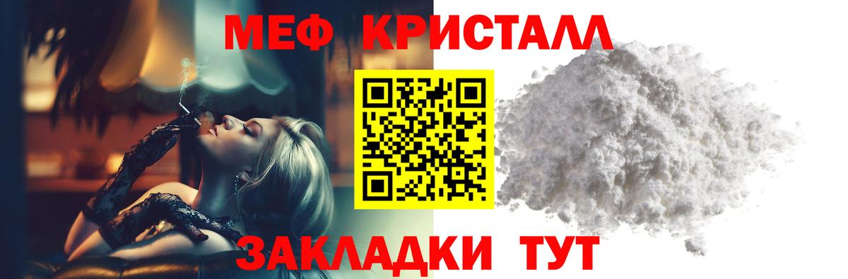 Меф VHQ  Меф мука  МЕФ  МЕФ  Вход с VPN  мега ТОР  Батайск 