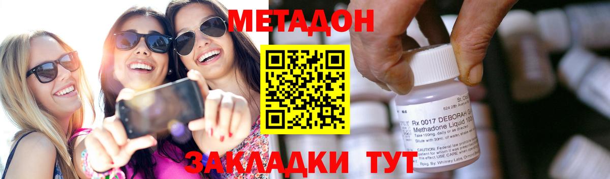 Батайск  Метадон methadone  МЕГА ссылки  Вход с VPN 