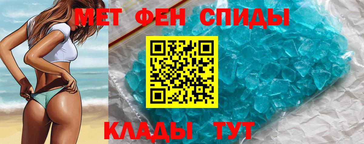Первитин кристалл  Вход с VPN  Батайск 