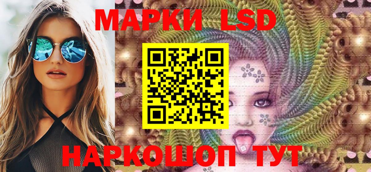 Марки 25I-NBOMe 1,5мг Батайск